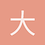 大吃包