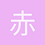 赤霞之风