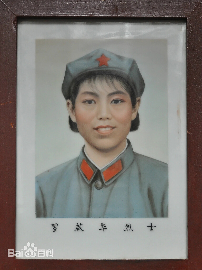 中华女烈 罗启华 - 中华女烈 - 红霞万朵