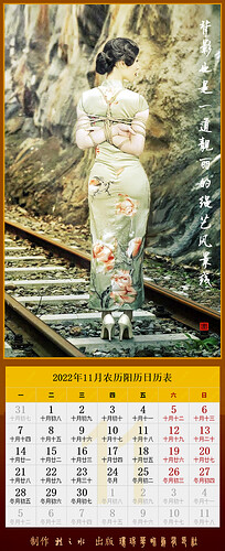 2022月历 11月
