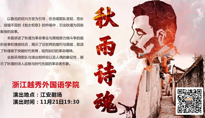 秋雨诗魂