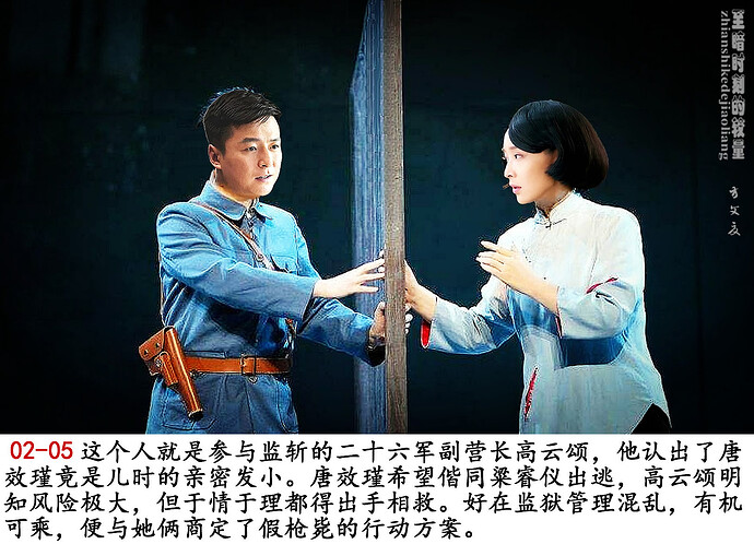 《假枪毙虎口脱险》02-05
