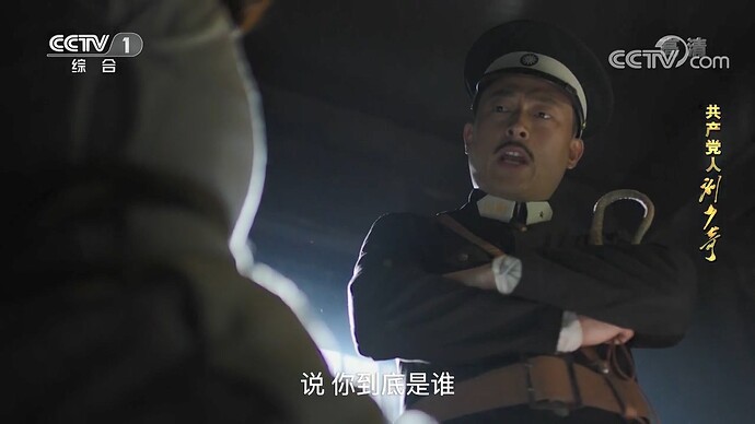 0001-《共产党人刘少奇》 第25集超清版.mp4_001223.013
