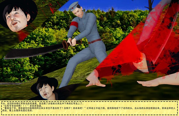 浙南血36
