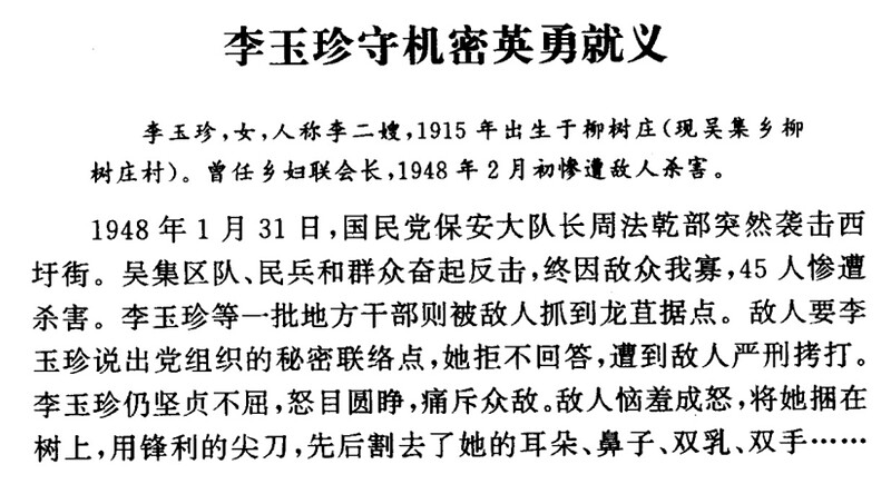 沭阳分卷 李玉珍1