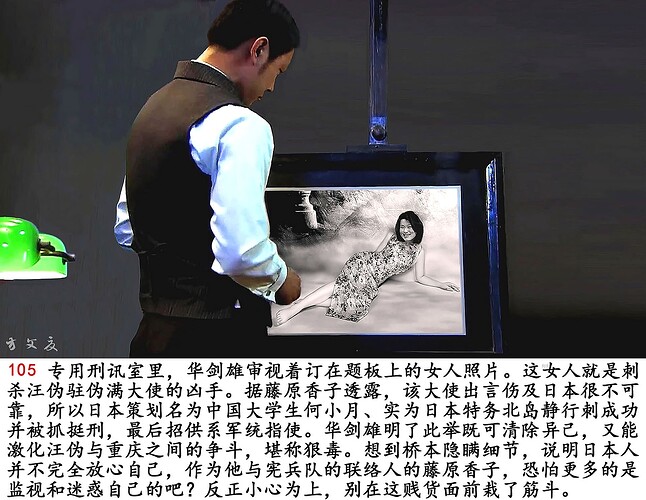 谍海腥风 105