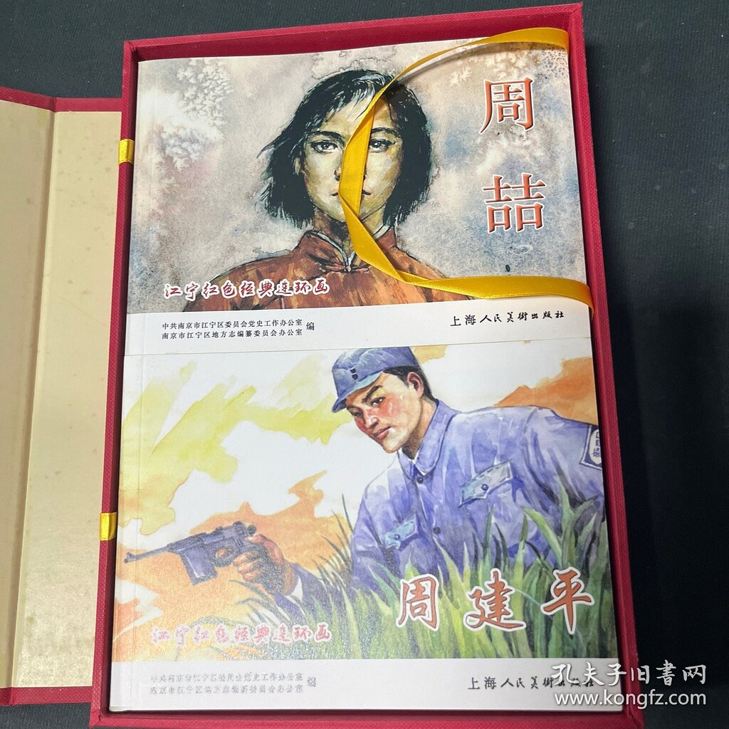 周喆的革命故事 - 大美坚贞 - 红霞万朵