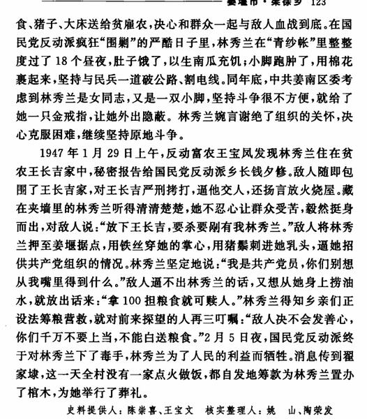 姜堰分卷2