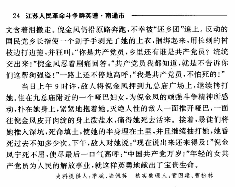 如东分卷3