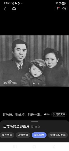 Screenshot_20260401_234138_Baidu
