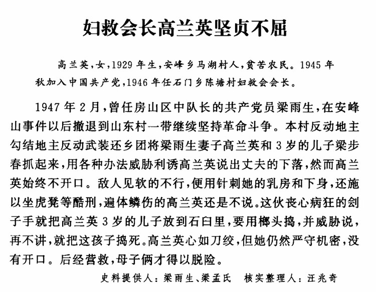 东海分卷 高兰英