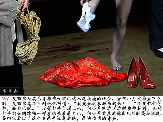 谍海腥风 107