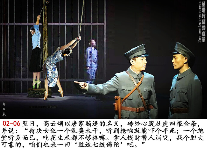 《假枪毙虎口脱险》02-06