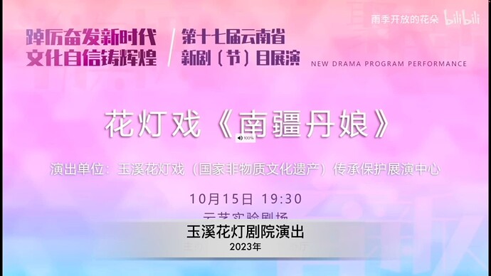 第十七届云南省