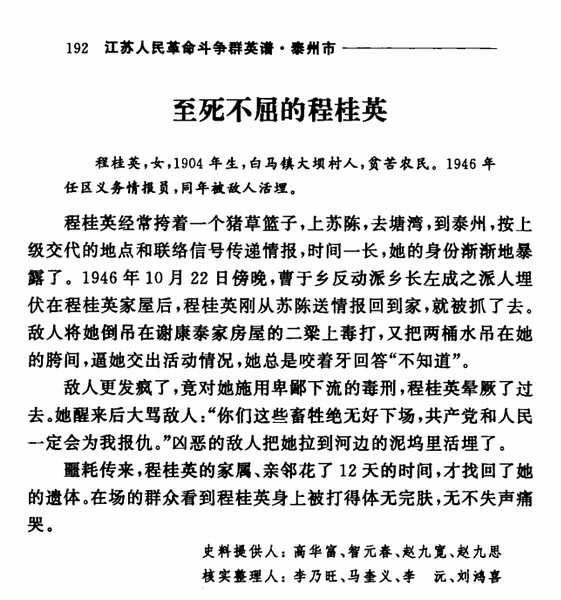 姜堰分卷3
