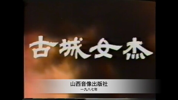 山西音像出版社
