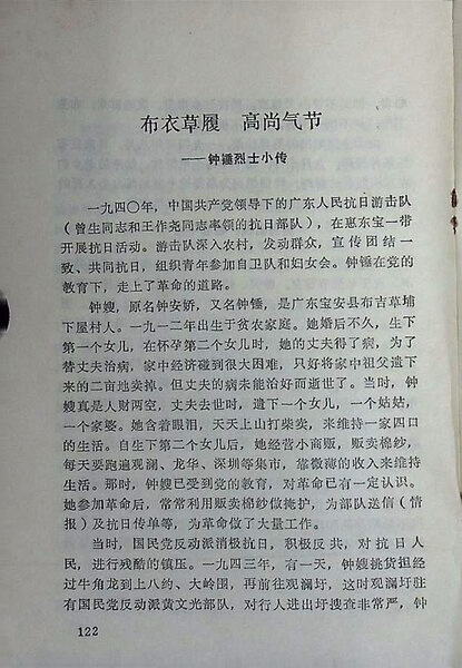 zhongsao122