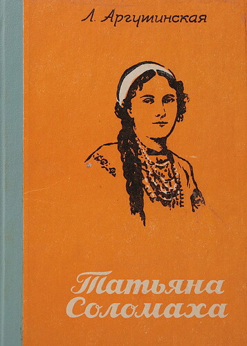 solom