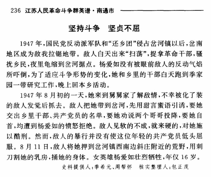 如东分卷7