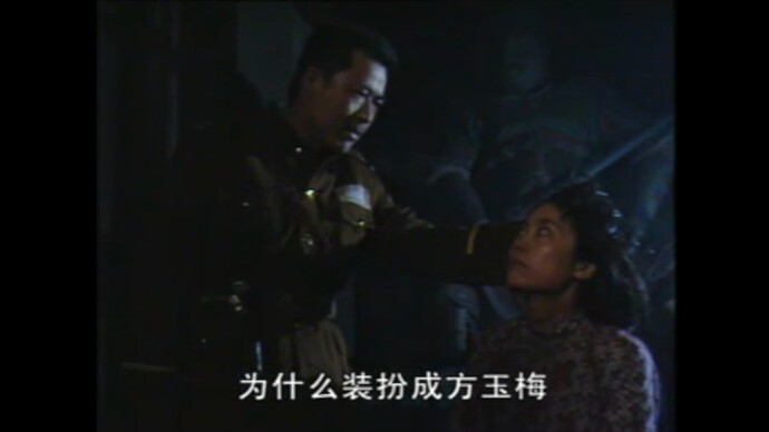 为什么装扮成方玉梅 2
