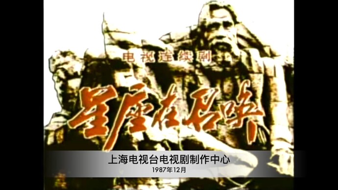 上海电视台电视剧制作中心
