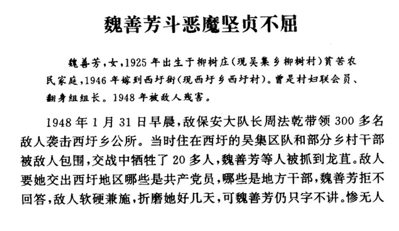 沭阳分卷 魏善芳1