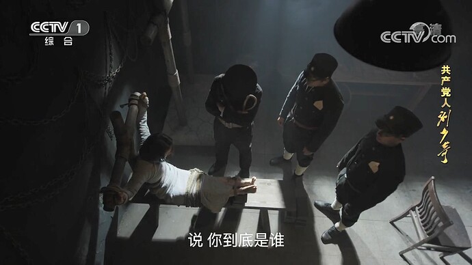 0001-《共产党人刘少奇》 第25集超清版.mp4_001222.126