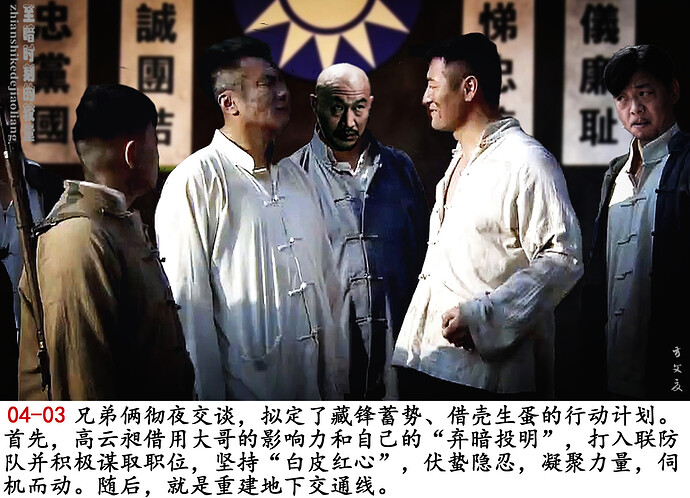 《至暗时刻的较量》04-03