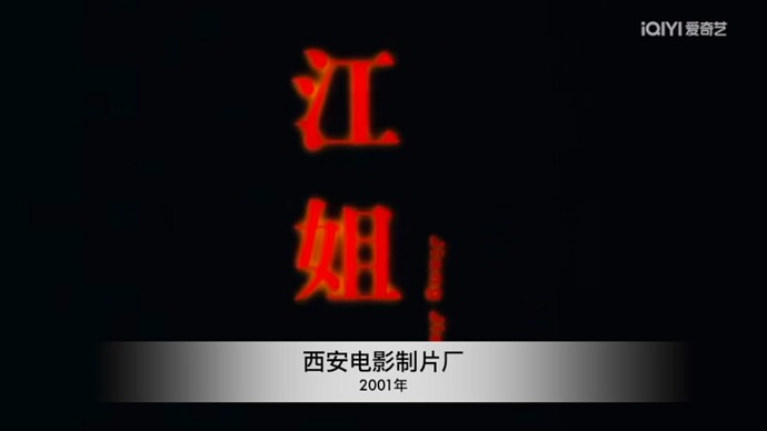 西安电影制片厂