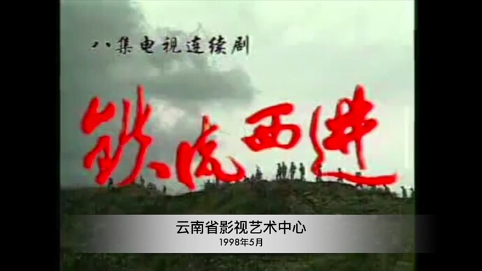 云南省影视艺术中心