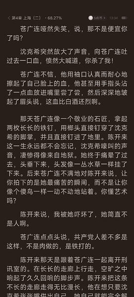 Screenshot_2026-03-23-13-34-01-416_com.qidian.QDReader