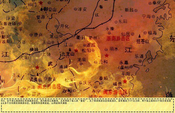 浙南血04