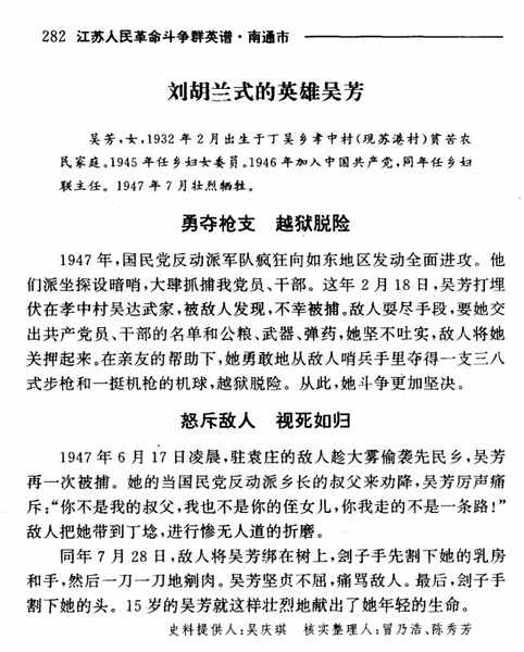 如东分卷8