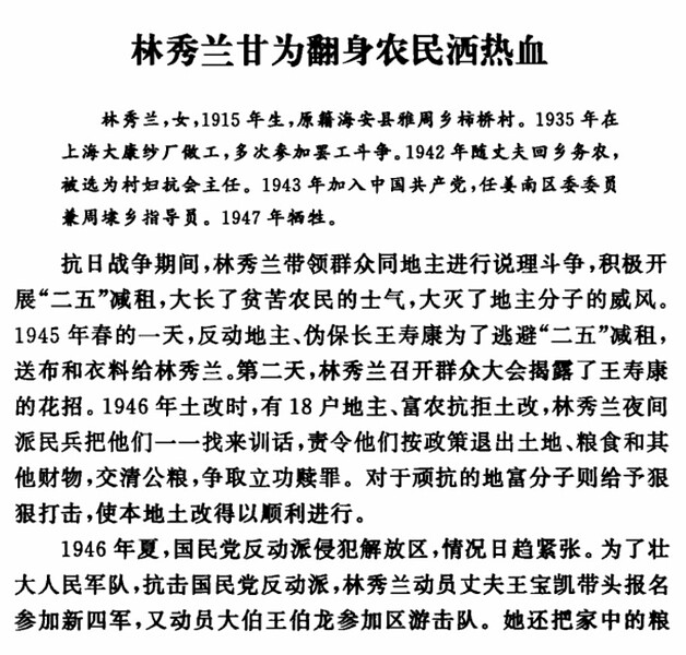 姜堰分卷1