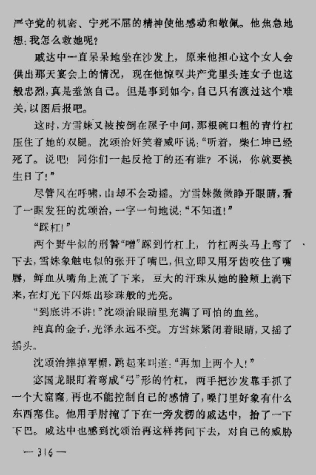 电弧银蛇玉足焦，铁寒灼灼烙冰绡，步步生莲蹈地狱，铮铮铸魄啸凌霄 仰首唾尽豺狼笑，血染霞衣化碧潮 第 2 页 Ai女烈作品展示与讨论 