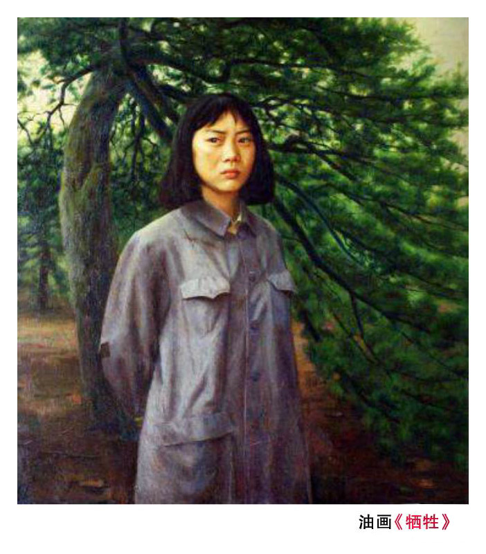 油画《牺牲》，描绘的是朱德太太伍若兰 - 大美坚贞 - 红霞万朵